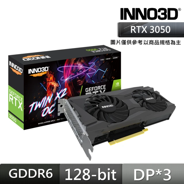 【Inno3D 映眾】RTX 3050 8GB GDDR6 TWIN X2 OC 顯示卡