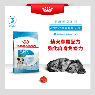 【ROYAL 法國皇家】小型幼犬專用飼料 MNP 4KG(小顆粒 狗乾糧 狗飼料)