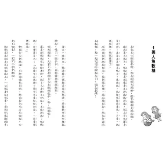 【親子天下】樂讀456-神奇柑仔店系列1－4（共4冊）-注音版