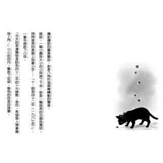 【親子天下】樂讀456-神奇柑仔店系列1－4（共4冊）-注音版