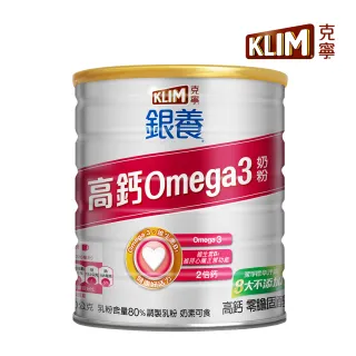 【KLIM 克寧】銀養奶粉高鈣Omega3配方 1.5kg/罐