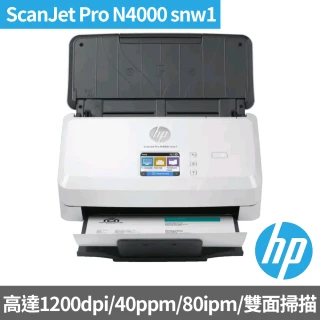 【HP 惠普】ScanJet Pro N4000 snw1 饋紙式掃描器(6FW08A)