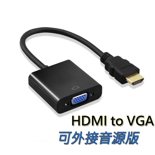 HDMI轉VGA