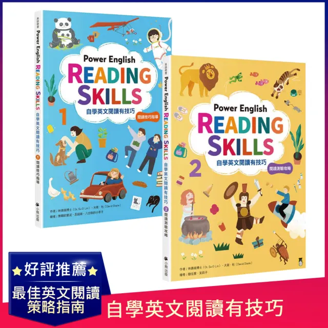 Power English Reading Skills自學英文閱讀有技巧2冊套書 Momo購物網