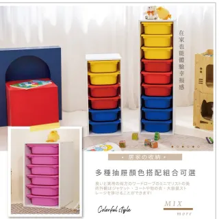 【TIDY HOUSE】MIT台灣製造-直式六小抽抽屜玩具收納櫃 多色可選(玩具櫃 收納櫃 五種可選)