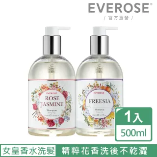 【Everose 愛芙蓉】女皇系列 香水洗髮精500mL(任選)