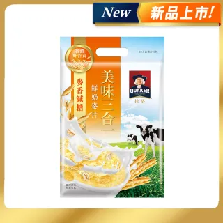 【QUAKER桂格】美味三合一麥片-麥香減糖(32.5gx10包/袋)