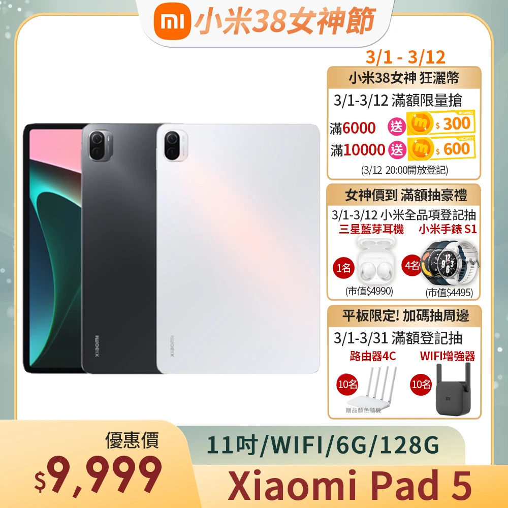 【小米】Xiaomi平板 5 WIFI(6+128)