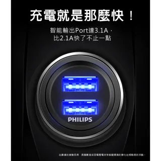 【Philips】DLP3520N 全金屬迷你車充(送TypeC充電線超值組)