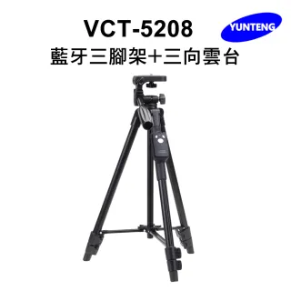 【Yunteng】雲騰 VCT-5208 藍牙三腳架+三向雲台