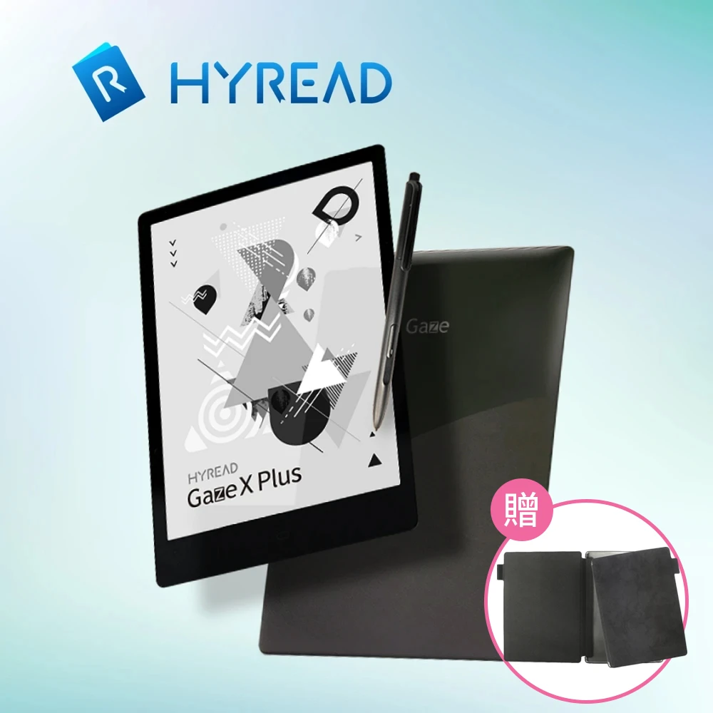 原廠殼套組【HyRead】Gaze X Plus 10.3吋電子紙閱讀器
