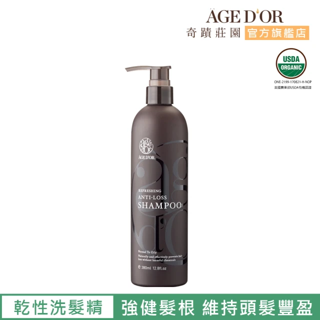 【AGED’OR 奇蹟莊園】固髮清潔露380ml(中性/乾性頭皮適用)