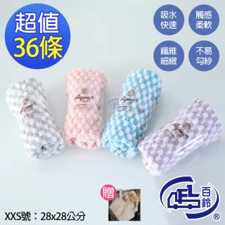 Aqua經典格紋舒適巾XXS小方巾(36條)