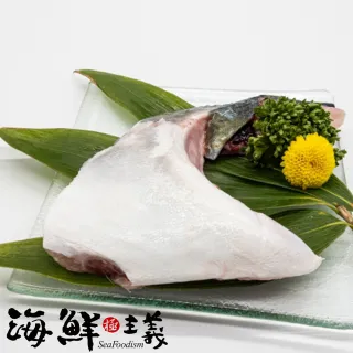 【海鮮主義】極美味青甘魚下巴4包(350G±5%/盒;2個半顆/盒)