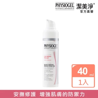 即期品層脂質安撫修護霜(40ml)