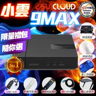 【Svicloud 小雲】8P 小雲盒子台灣公司貨 頂規旗艦機 智能語音識別聲控(EVBOX 機上盒 網路 6k 普視 夢想)