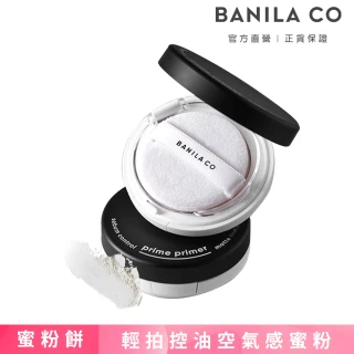 【BANILA CO】空氣感持妝控油蜜粉餅-5g(控油/持妝/申世景)