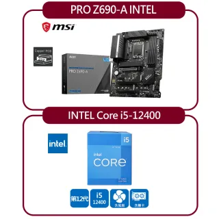 【MSI 微星】PRO Z690-A INTEL主機板+INTEL 盒裝Core i5-12400