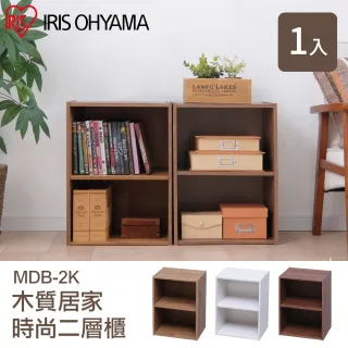 【IRIS】木質居家時尚二層收納櫃 MDB-2K(書櫃 收納櫃 置物櫃 層架)