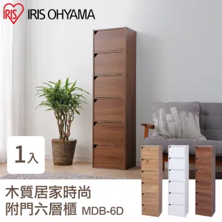 【IRIS】木質居家時尚附門六層櫃 MDB-6D(木櫃 收納 層架 書櫃)