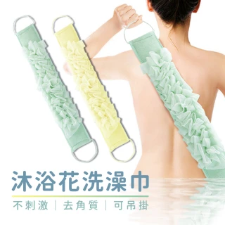 【台灣霓虹】沐浴花搓背去角質洗澡巾