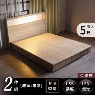 【IHouse】山田日式附插座燈光雙人5尺房間組(床頭+床底 雙人床組)