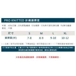 【NIKE 耐吉】PRO KNITTED 針織護踝套-DRI-FIT 護具 黑白(N1000670031LG)