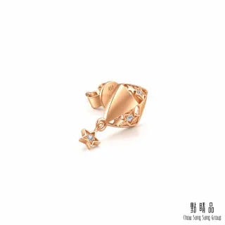 【點睛品】愛情密語 夢想的風箏 18K玫瑰金鑽石耳環(單隻)