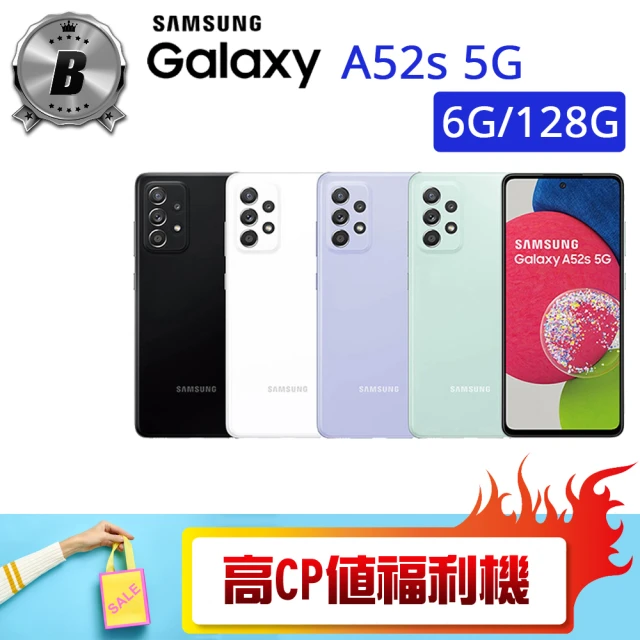 【SAMSUNG 三星】A528 6G/128G GALAXY A52S 5G福利品手機(贈 空壓殼 玻璃保護貼 盥洗包)