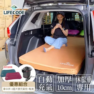 【LIFECODE】3D TPU舒眠車中床190x130x厚10cm-奶茶色(附2個大型充氣枕+車用幫浦)