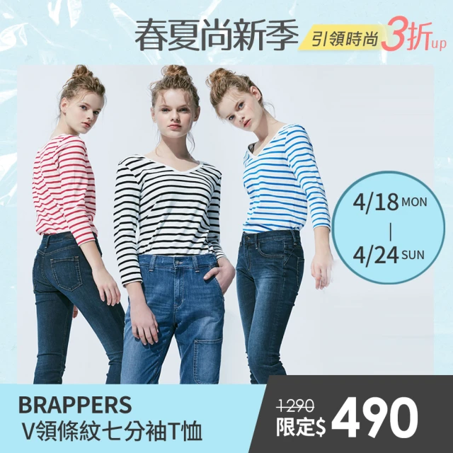 BRAPPERS【BRAPPERS】女款 V領條紋七分袖T恤(三款選)