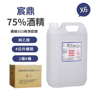 【宸鼎】75%防疫清潔用酒精(4000ML X6入)