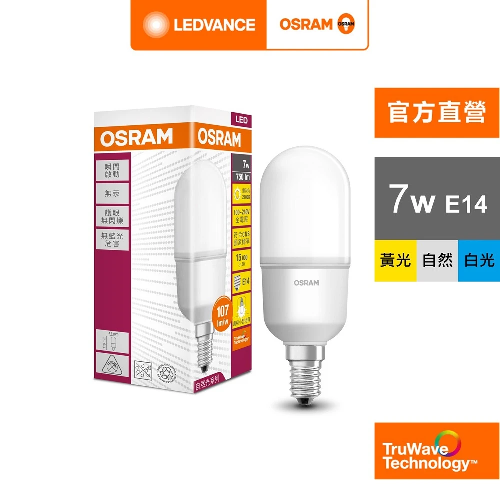 【Osram 歐司朗】小晶靈 7W LED燈泡 5入組(迷你型 E14)
