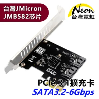 【台灣霓虹】PCIe Gen3.1轉2埠SATA3.2擴充卡