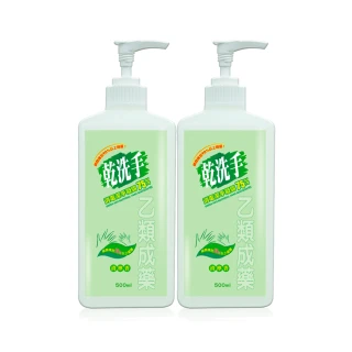 【Green 綠的】乾洗手潔手凝露500mlX2(乙類成藥)