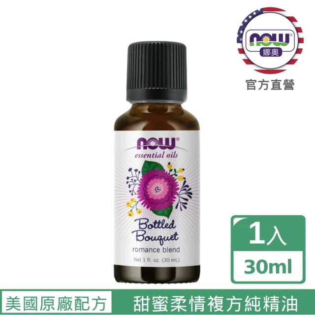 【NOW娜奧】甜蜜柔情複方純精油 30ml -7630-Now Foods