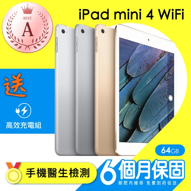 【Apple 蘋果】福利品 iPad mini 4 64GB WiFi 7.9吋 保固90天 送充電組