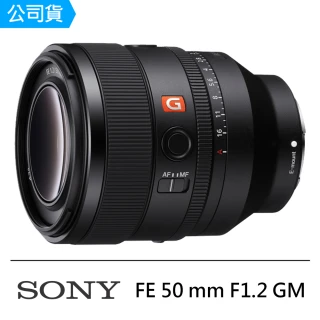 【SONY 索尼】FE 50mm F1.2 GM 標準定焦鏡頭--公司貨(SEL50F12GM)