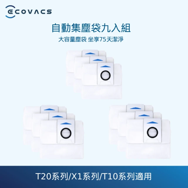 ECOVACS 科沃斯 DEEBOT T20 OMNI耗材禮