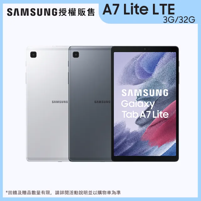 【SAMSUNG 三星】Galaxy Tab A7 Lite 8.7吋 T225 平板電腦(LTE/3G/32G)