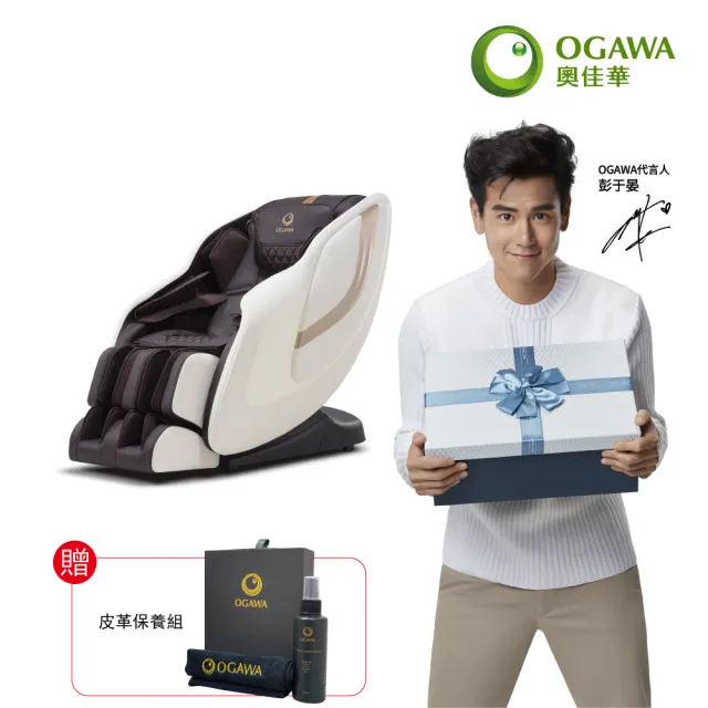 【OGAWA】元氣能量椅
