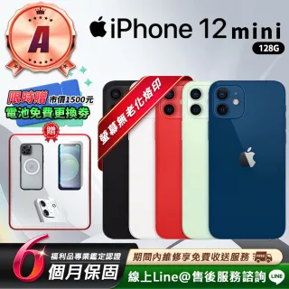 【Apple 蘋果】福利品 iPhone 12 mini 128G 5.4吋 智慧型手機(贈磁吸保護殼+9D鋼化膜)