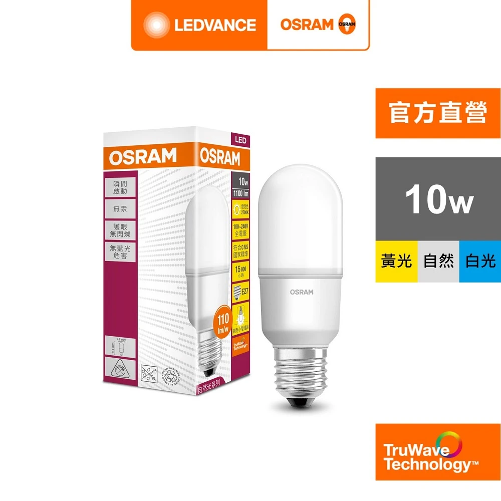 【Osram 歐司朗】小晶靈 10W LED燈泡 5入組(迷你型 E27)