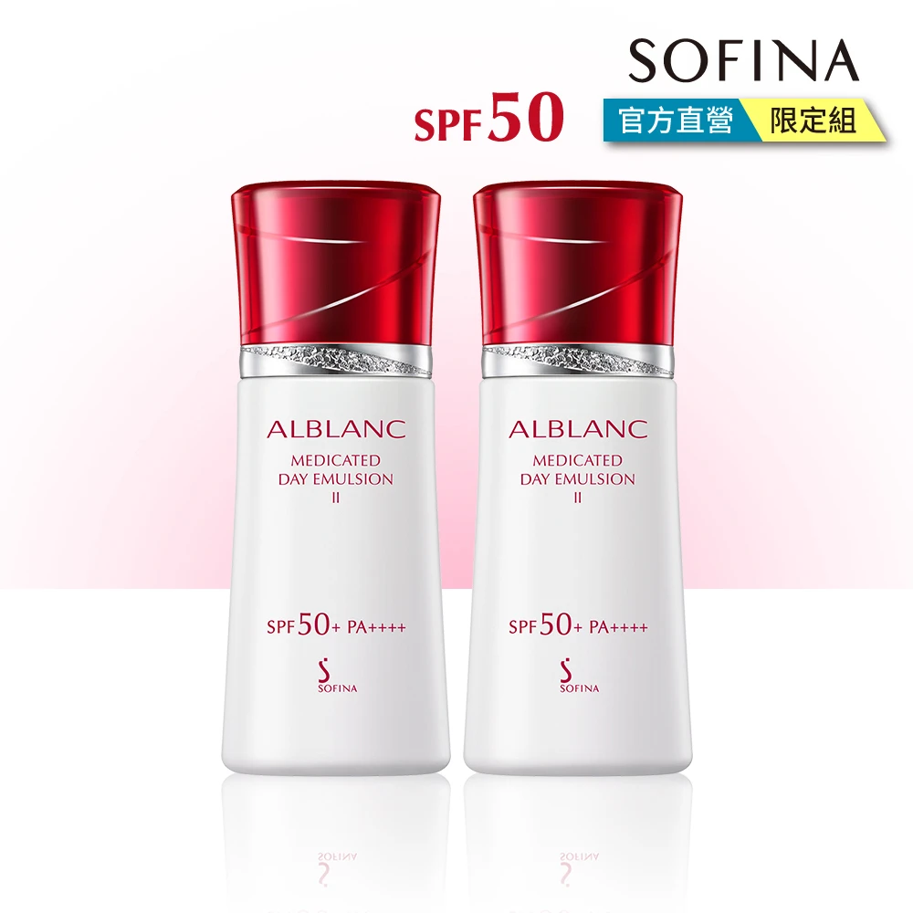 【SOFINA 蘇菲娜】ALBLANC潤白美膚UV防護乳雙入組(SPF50+ 30ml*2)