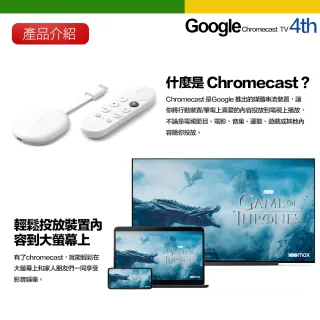 【Google】Chromecast With Google TV 媒體串流播放器 4K 電視棒 平行輸入 保固一年(電視棒 電視盒)