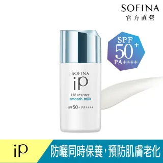 【SOFINA 蘇菲娜】iP清透美容防護乳(防曬SPF50+PA++++)