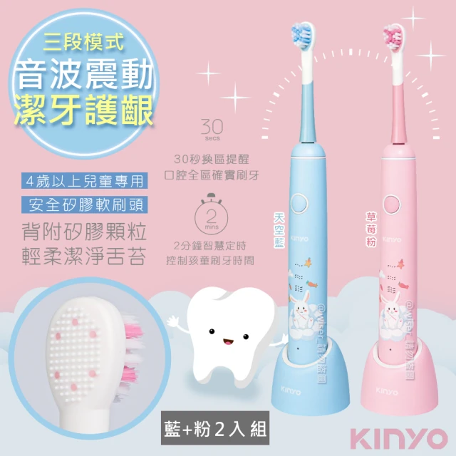 KINYO 家用美型電動沖牙機(洗牙機/潔牙機/牙套/牙齒清