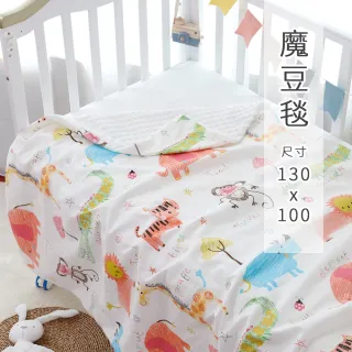 【HA Baby】魔豆毯-尺寸130×100(寶寶毯、幼兒嬰兒毯、豆豆毯)