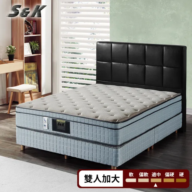 【S&K】涼感紗記憶膠乳膠蜂巢獨立筒床墊(雙人加大6尺)/