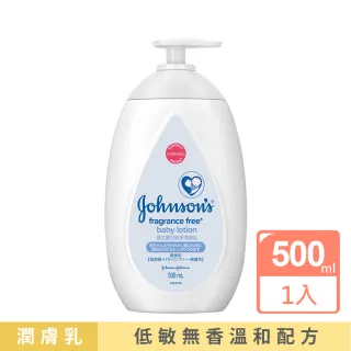 【Johnsons 嬌生】嬰兒純淨潤膚乳(500ml_嬰兒乳液)